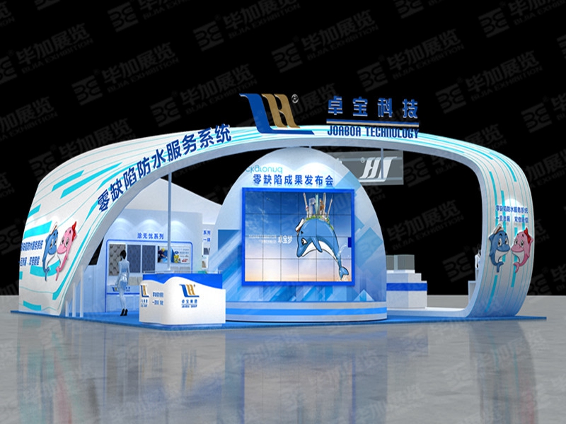 展览展示设计